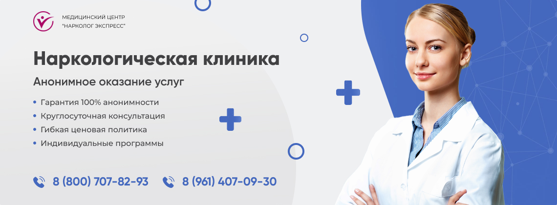 наркологическая-клиника.jpg в Электроуглях | Нарколог Экспресс наркологическая-клиника.jpg в Электроуглях | Нарколог Экспресс